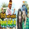 About Hiyau Khati Magahiyau Patai Lebou Ge Song